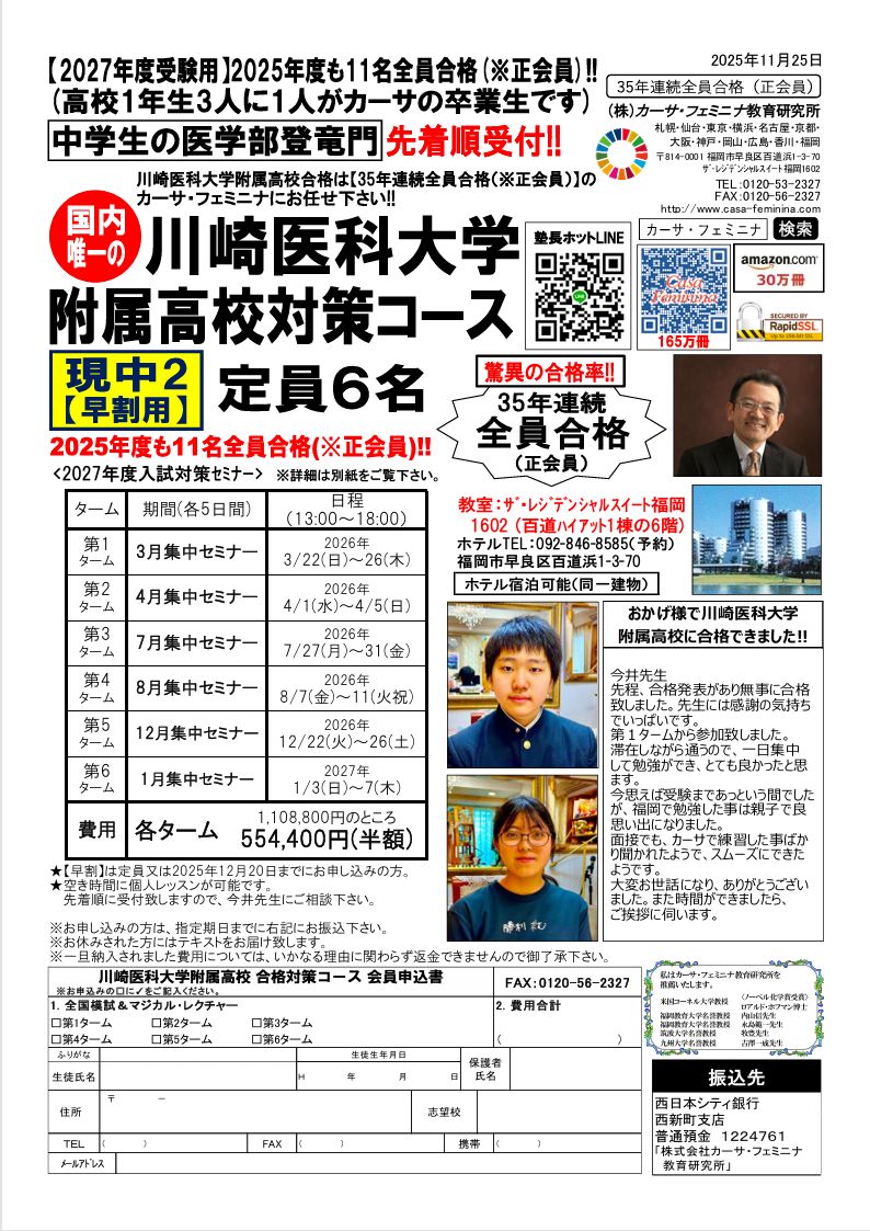 ����ȑ�t�����Z�S���͎����}�W�J�����N�`���[�\������