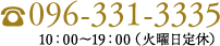 096-331-3335