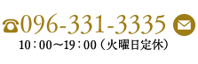 096-331-3335