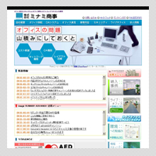 株式会社ミナミ商事サイトTOPページ