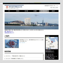 博多港管理サイトTOPページ