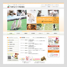 九州ペットフードサイトTOPページ