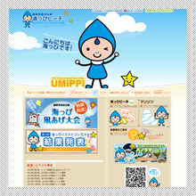 福岡市海浜公園（海っぴ）サイトTOPページ