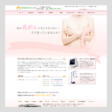 医療法人　和康会　むらたクリニックサイトTOPイメージ