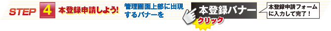 ログイン／ご登録完了