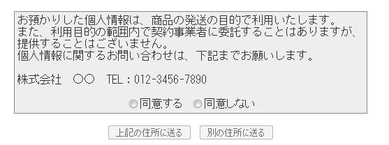 注文者以外に送る