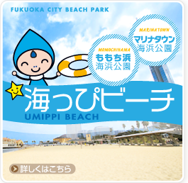 �C���҃r�[�`