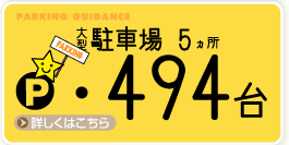 ���ԏ�̂��ē�