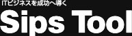 SipsTool