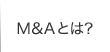 M&AƂ́H