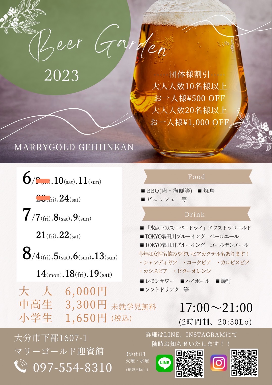 新着情報
