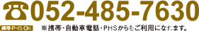 0120-123-456