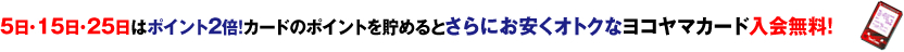 5E15E25̓|Cg2{IJ[h̃|Cg𒙂߂ƂɂIgNȃR}J[hI